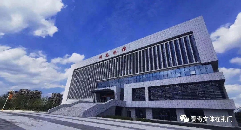 荆门东宝羽毛球馆