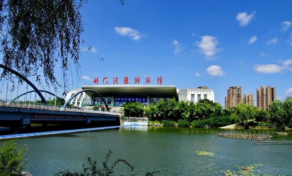 荆门汉通游泳馆