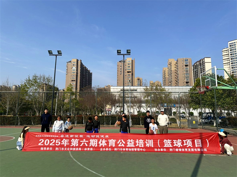 荆门市体育场馆管理中心 荆门场馆中心 荆门文体中心 荆门体育场馆 荆门体育场 荆门市体育文化中心 荆门游泳馆 荆门羽毛球馆 荆门乒乓球馆 荆门足球场 荆门篮球场 荆门运动馆 荆门市生态运动公园体育场 荆门市体育文化中心体育场