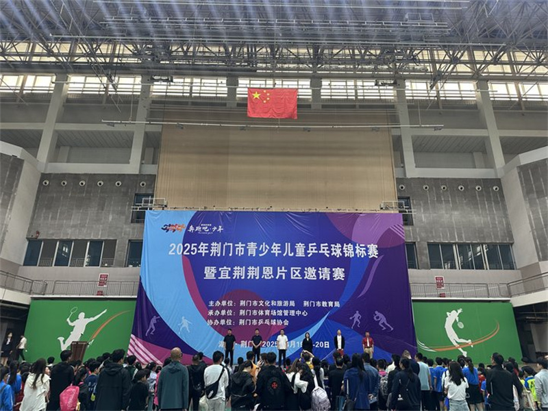荆门市体育场馆管理中心 荆门场馆中心 荆门文体中心 荆门体育场馆 荆门体育场 荆门市体育文化中心 荆门游泳馆 荆门羽毛球馆 荆门乒乓球馆 荆门足球场 荆门篮球场 荆门运动馆 荆门市生态运动公园体育场 荆门市体育文化中心体育场