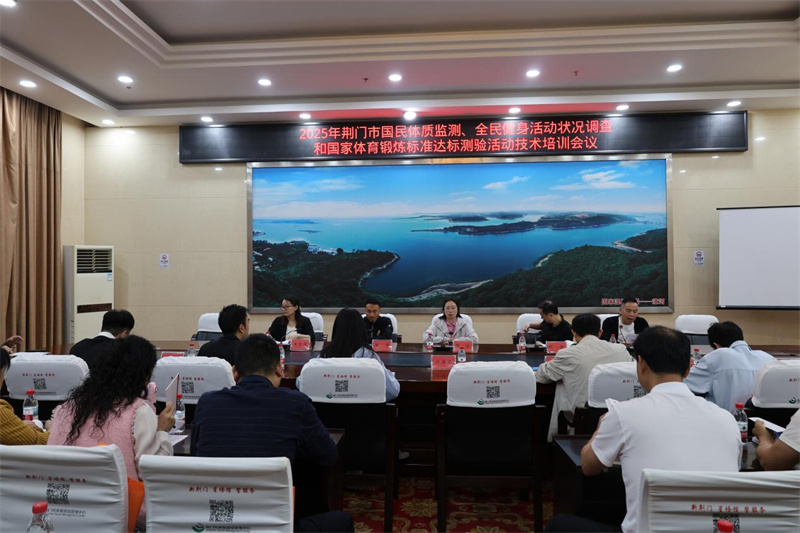 荆门市体育场馆管理中心 荆门场馆中心 荆门文体中心 荆门体育场馆 荆门体育场 荆门市体育文化中心 荆门游泳馆 荆门羽毛球馆 荆门乒乓球馆 荆门足球场 荆门篮球场 荆门运动馆 荆门市生态运动公园体育场 荆门市体育文化中心体育场