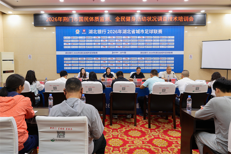 荆门市体育场馆管理中心 荆门场馆中心 荆门文体中心 荆门体育场馆 荆门体育场 荆门市体育文化中心 荆门游泳馆 荆门羽毛球馆 荆门乒乓球馆 荆门足球场 荆门篮球场 荆门运动馆 荆门市生态运动公园体育场 荆门市体育文化中心体育场